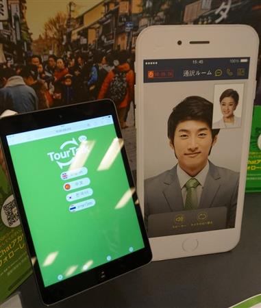 オンライン通訳アプリ「ツアートーク」＝１日、東京・赤坂