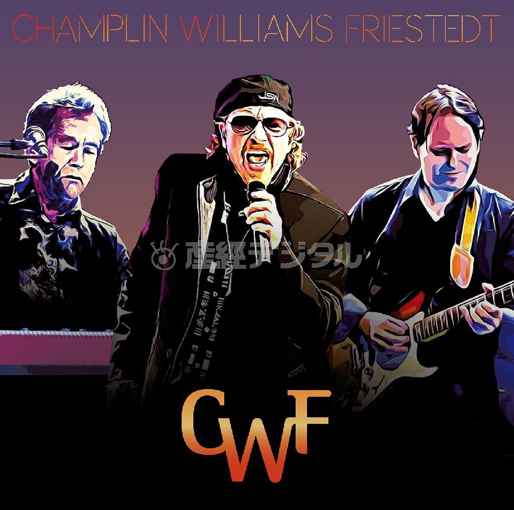 アルバム「ＣＷＦ」（チャンプリン・ウィリアムス・フリーステット、２５００円＋税）。発売中（提供写真）