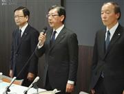 決算会見で知多工場の爆発事故について陳謝した、愛知製鋼の鵜飼正男副社長（中央）ら＝３日午後、名古屋市