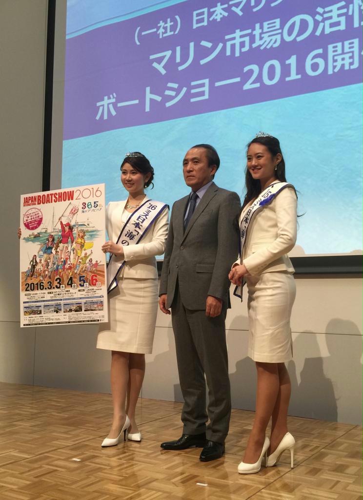 ３月３日から開催するジャパンインターナショナルボートショー２０１６をＰＲする日本マリン事業協会会長の柳弘之・ヤマハ発動機社長（中央）＝３日、東京都千代田区