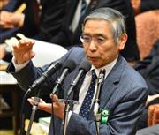 衆院予算委員会で民主党の前原誠司氏の質問に答える日銀の黒田東彦総裁＝４日、国会