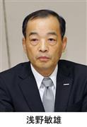 旭化成の浅野敏雄社長