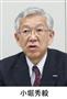 旭化成の小堀秀毅専務