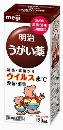 「カバくん」をデザインした明治のうがい薬