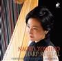 ｇｒａｚｉｏｓｏレーベル第１弾。吉野直子／ハープ・リサイタル～その多彩な響きと音楽。フォーレ：塔の中の王妃ドビュッシー：月の光／亜麻色の髪の乙女リスト（ルニエ編）：愛の夢、他（提供写真）