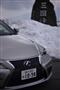 レクサスＩＳ２００ｔ。試乗した日の箱根は路肩に残雪、ところどころ視界２０ｍ程度の濃霧が発生するコンディション。果たして、その乗り味は…