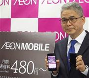 最安クラスというデータ通信量１ギガバイトで月額４８０円のプランをアピールするイオンリテールデジタル事業部の橋本昌一事業部長