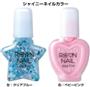 集英社「りぼん」の付録「シャイニーネイルカラー」