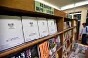 神戸市の書店に並ぶ加害男性の手記「絶歌」。週刊文春が「元少年Ａ」を直撃取材しネットで話題に…