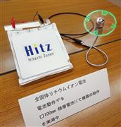 日立造船が開発した新型のリチウムイオン蓄電池＝１８日、大阪市住之江区