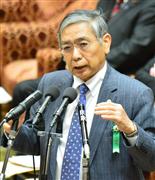 衆院予算委員会で民主党の鈴木克昌氏の質問に答える日銀の黒田東彦総裁＝２２日午前、国会・衆院第１委員室（斎藤良雄撮影）