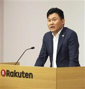 楽天として初の中期経営計画「ビジョン２０２０」を発表した三木谷浩史会長兼社長＝１２日、東京都世田谷区