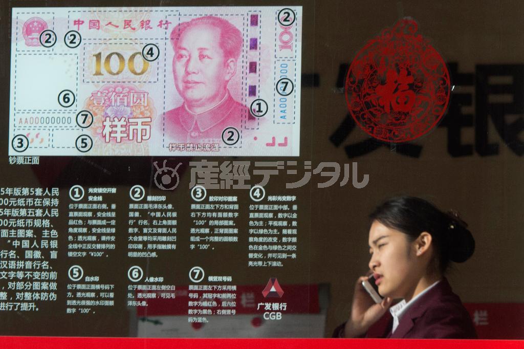新しい中国人民元紙幣について説明する銀行の電光掲示板。中国当局は資本規制容認論が広がっていることにほくそ笑んでいる＝２０１６年２月１６日、中国・首都北京市（ＡＰ）