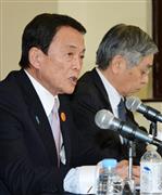 Ｇ２０財務相・中央銀行総裁会議を終え、記者会見する麻生財務相（左）と日銀の黒田総裁＝２７日、中国・上海（共同）