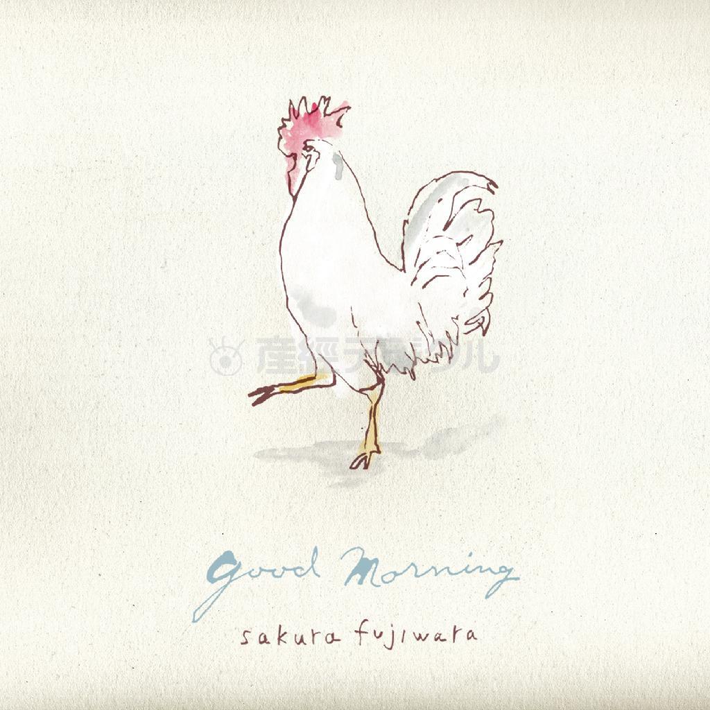アルバム「ｇｏｏｄ＿ｍｏｒｎｉｎｇ」（藤原さくら、２８００円＋税）。発売中（提供写真）