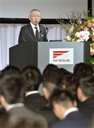 他の主要企業よりも約１カ月早く行われたファーストリテイリングの入社式で、あいさつをする柳井正会長兼社長＝２日午前、東京都港区