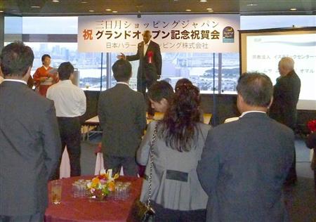 日本ハラールショッピングが開設した「ハラル」商品を扱う通販サイトのオープン記念イベント＝２０１５年１０月、東京都江東区