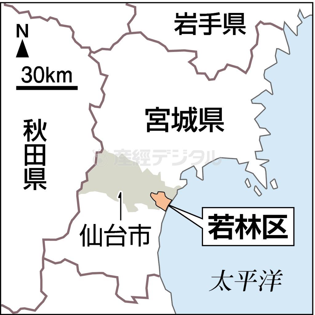 宮城県仙台市若林区