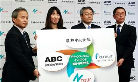 農業・農村活性化へ向け業務提携を発表する４社の代表者＝９日午後、東京都千代田区