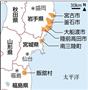 岩手県宮古市、岩手県釜石市、岩手県大船渡市、岩手県陸前高田市、宮城県本吉郡南三陸町、福島県相馬郡飯舘村