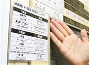 ヴィラフォンテーヌ上野の事務室に掲示されている非常時に放送するための外国語の文例＝４日午後、東京都台東区