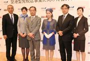 「市中空港型免税店」事業参入に向けた合弁会社設立を発表した高島屋の木本茂社長（左から３人目）ら＝１６日、東京都港区（永田岳彦撮影）