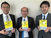 電力自由化の本を出版した関電システムソリューションズの武川克哉さん、上畑昌浩さん、石橋和幸さん（左から）