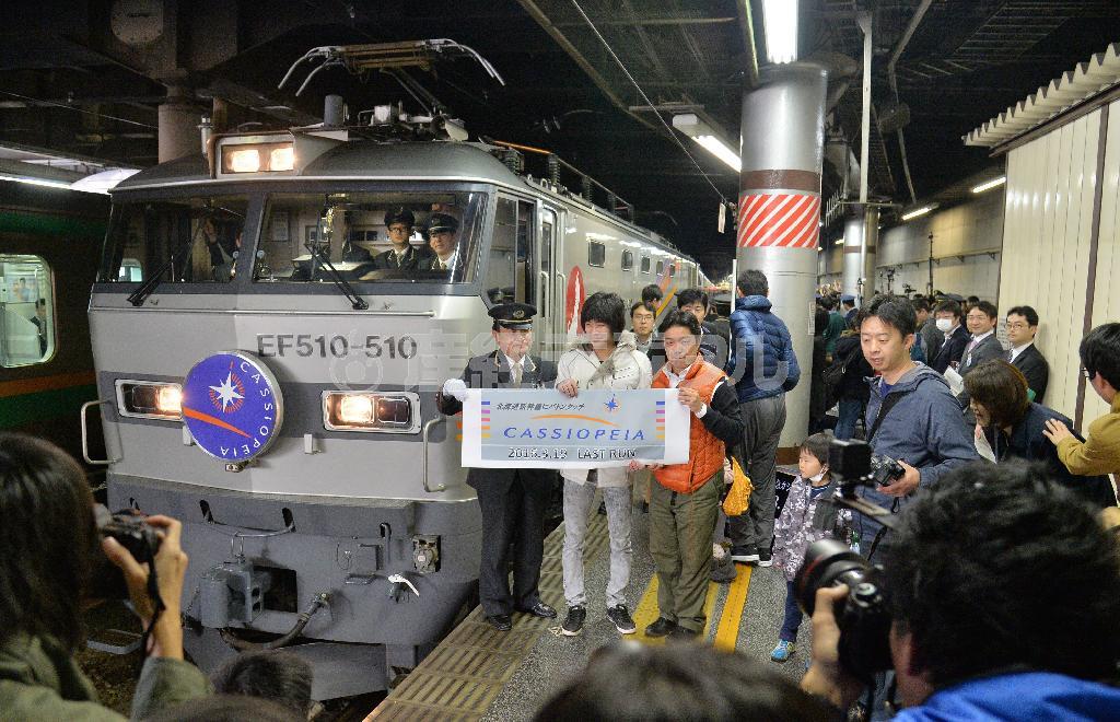 寝台特急「カシオペア」下り最終列車の発車前、廃止を惜しみ記念写真を撮影する乗客や鉄道ファンの姿が絶えなかった＝２０１６年３月１９日午後、東京都台東区のＪＲ上野駅（三尾郁恵撮影）