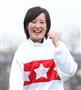 アスキーコードに騎乗し念願の初勝利を挙げた藤田菜七子騎手＝２４日、浦和競馬場（撮影・白石智彦）