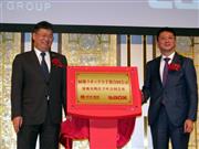 千葉ポートスクエアの開発整備の発表会に出席したラオックスの羅怡文社長（右）と、緑地集団の張玉良董事長兼総裁＝２８日