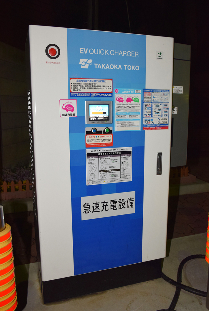 パーキングエリアに設置された急速充電器。石川ＰＡは１基のみ