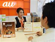 電気と携帯電話料金のセット割引プラン「ａｕでんき」を説明するスタッフ＝３１日、新潟市中央区のａｕショップ県庁前（臼井慎太郎撮影）