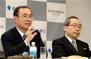 記者会見するコンコルディア・フィナンシャルグループの寺沢辰麿社長（左）と石井道遠副社長＝１日、東京都中央区