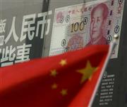 世界が注目する人民元。中国は基軸通貨としての地位を確立しようとしている（ロイター）