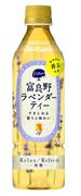 ポッカサッポロフード＆ビバレッジ「富良野ラベンダーティー」