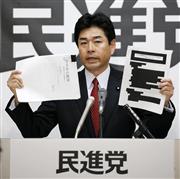 真っ黒な資料を手に記者会見する民進党の山井国対委員長代理＝１３日午前、国会