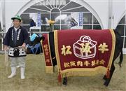 品評会で高値がついた松阪牛＝２０１５年１１月、三重県松阪市