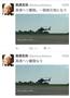 ヘリの画像とともに投稿された「高須ヘリ離陸なう」という短文（高須院長の公式ツイッターから）