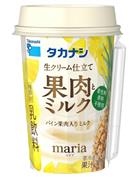 タカナシ乳業「タカナシ果肉とミルクパイン果肉入りミルク」