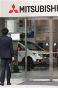 東京都港区の三菱自動車本社のショールーム＝４月２２日、東京都港区（早坂洋祐撮影）