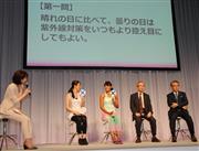 講演後にトークセッションする右から川島教授、市橋院長、ビーチバレーボール選手の坂口さん、菅山さん