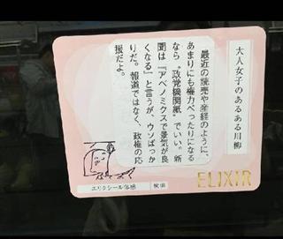 ツイッターに投稿された「偽広告」