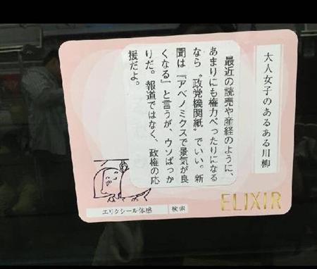 ツイッターに投稿された「偽広告」