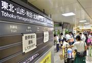 表示されなくなったＪＲ東日本の「新幹線旅客案内装置」＝４日午前、ＪＲ東京駅
