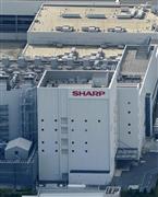 シャープの堺工場＝堺市堺区