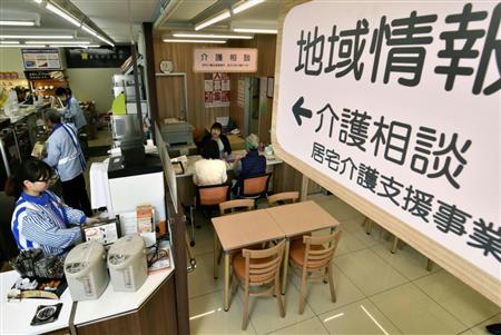 専門家による介護相談窓口があるローソンの店舗＝さいたま市