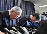会見で頭を下げる鈴木修会長（手前）ら＝１８日午後、東京都千代田区の国交省（宮崎瑞穂撮影）