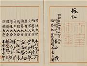 日本国憲法原本にある昭和天皇の署名、押印と吉田茂首相ら大臣の署名（国立公文書館蔵）