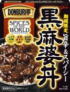 江崎グリコ「ＤＯＮＢＵＲＩ亭黒麻婆丼」