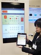 ＡＴＭの操作状況をタブレット端末で把握できる日立製作所のシステム＝４月、東京都港区